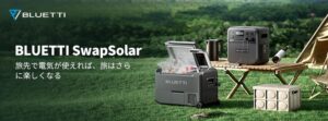 SwapSolar