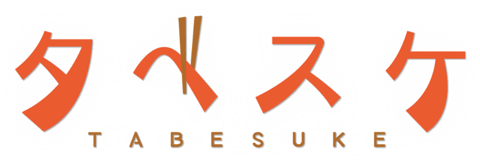 タベスケ