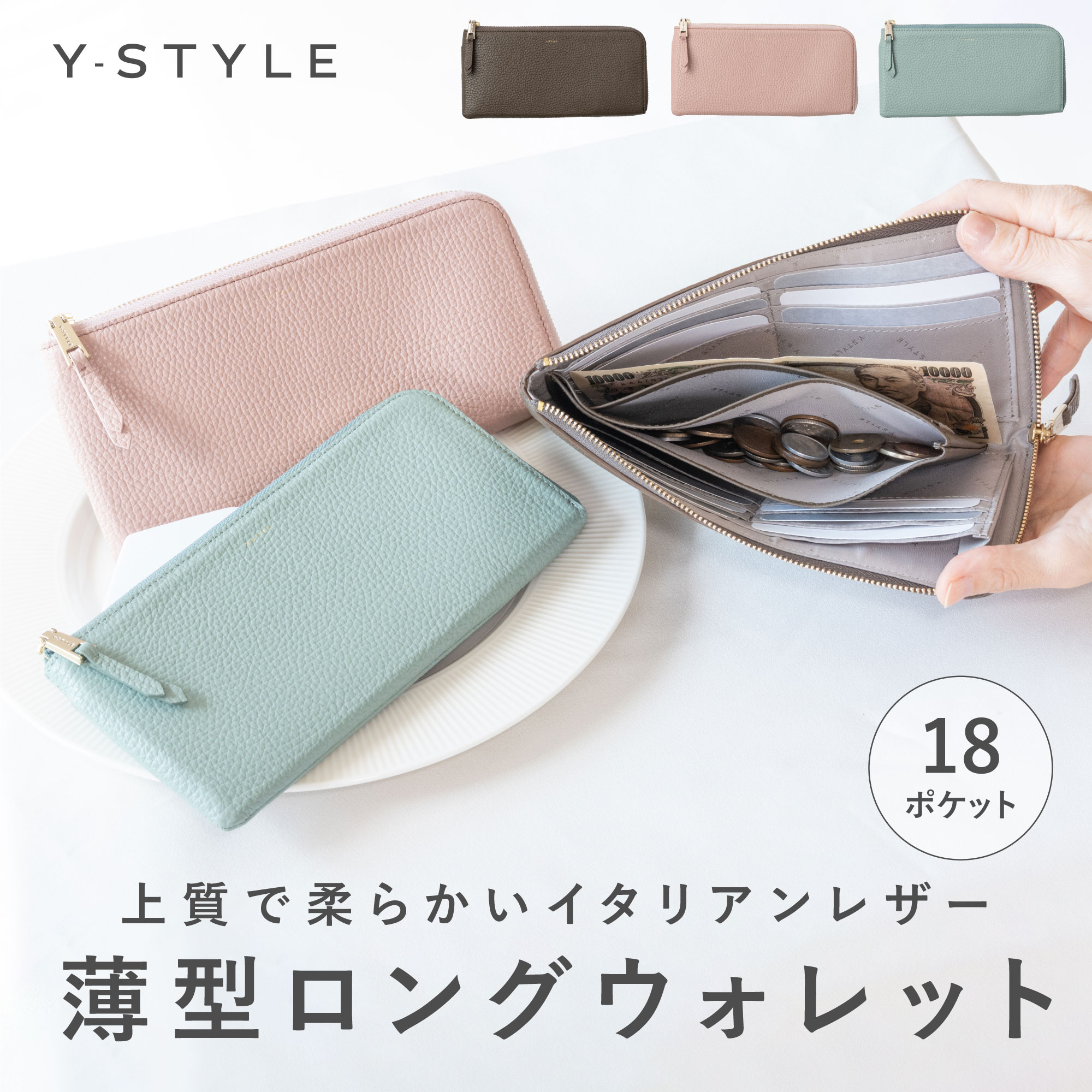ウォレット