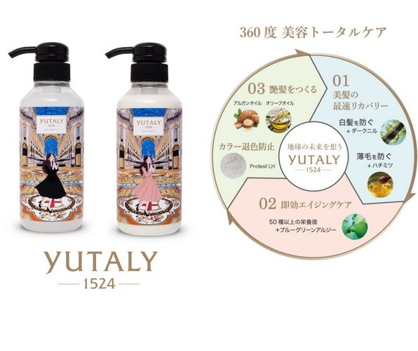 新しいヘアケアブランド『YUTALY（ユタリ―）』予約販売は即完売の人気商品！