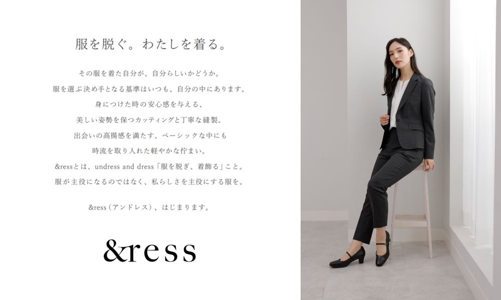 洋服の青山から“私らしさを主役にする服”を提案する新ブランド「&ress」誕生